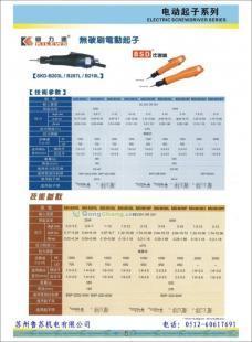 供應(yīng)奇力速無刷電動起子|奇力速無刷電批_五金、工具_(dá)世界工廠網(wǎng)中國產(chǎn)品信息庫