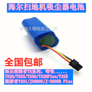 海爾掃地機(jī)與吸塵器的核心配件全解析 電池與配件的維護(hù)與選擇